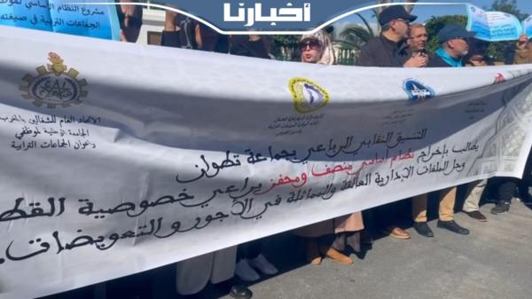 النظام الأساسي وغياب الحوار يدفع موظفي الجماعات الترابية إلى الاحتجاج بتطوان